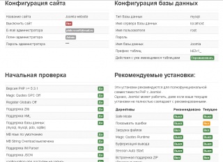 Как найти файл index в joomla